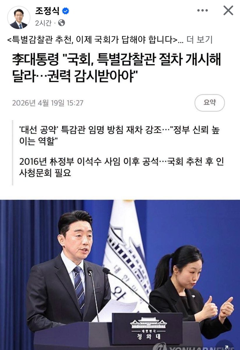 아콘(미네랄 2%부족) 중도개헌파(국적:한국) tweet media