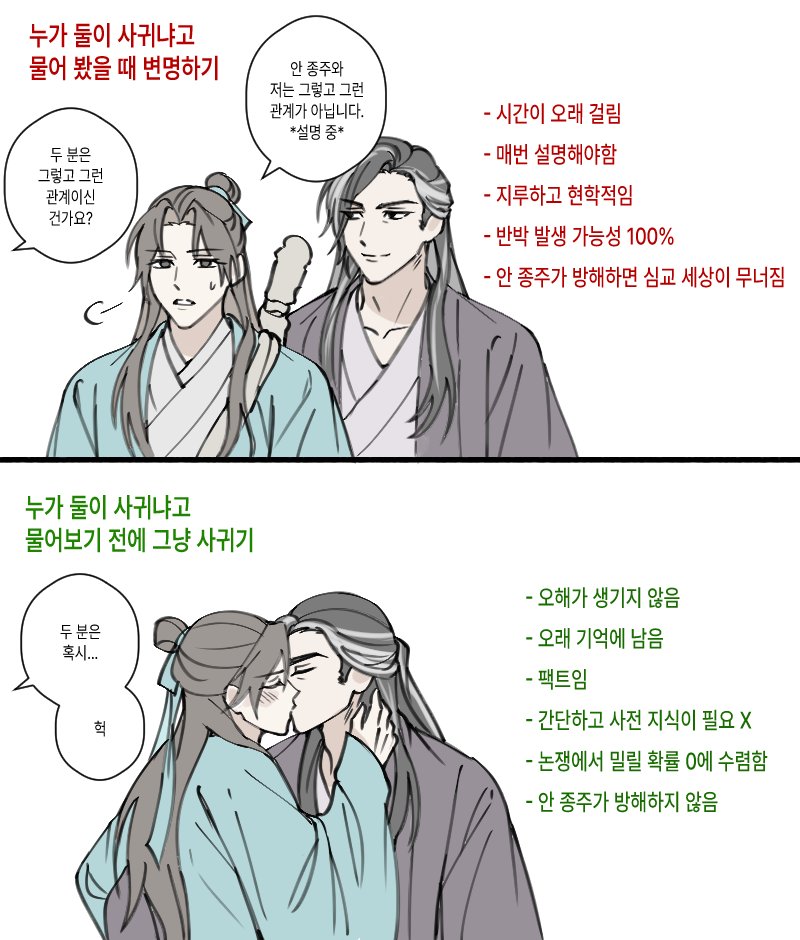 좋은 답변 나쁜 답변 #千秋 #ThousandAutumns