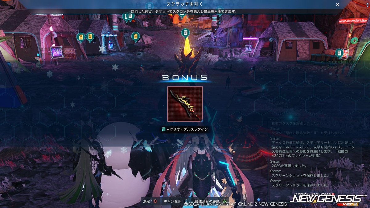 クリオ・ダルスレゲイン何とか回収完了！