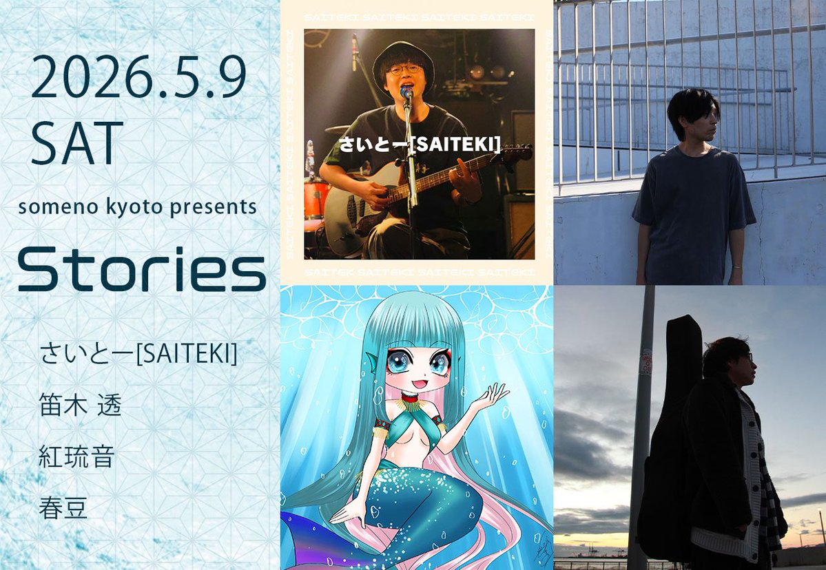 笛木 透 tweet media