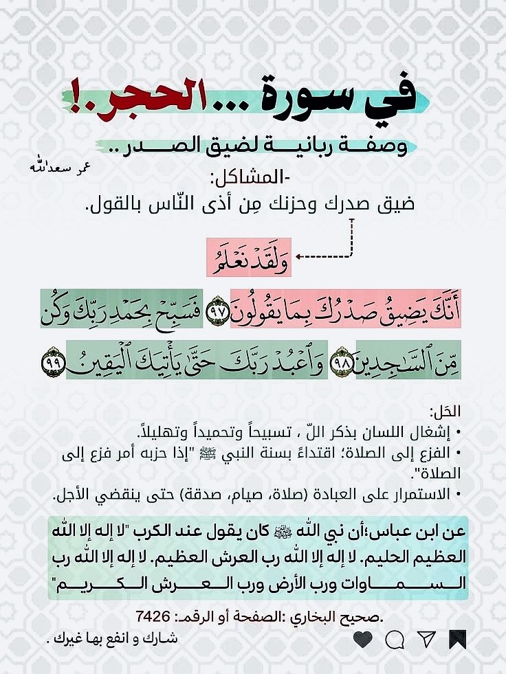 جوآهِرُ القُرآنِ| 🌱 tweet media