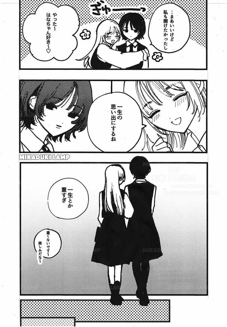 三日月ランプ♡新連載♡ tweet media