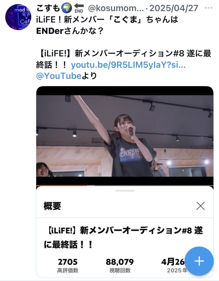 こすも🌍🔚 tweet media