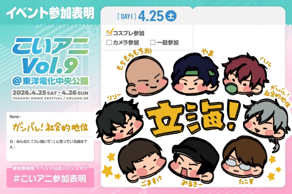 ガンバレ!社会的地位 tweet media