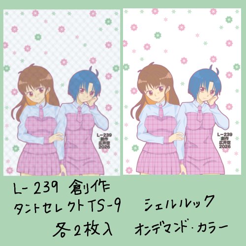 お気にめすものがございましたら、幸いです。
#同人便箋盛上隊10

主催特権セット
hisr55sr.cart.fc2.com/ca0/1152/

広井空　特殊紙新作セット
hisr55sr.cart.fc2.com/ca34/1153/

カート直通になります。
