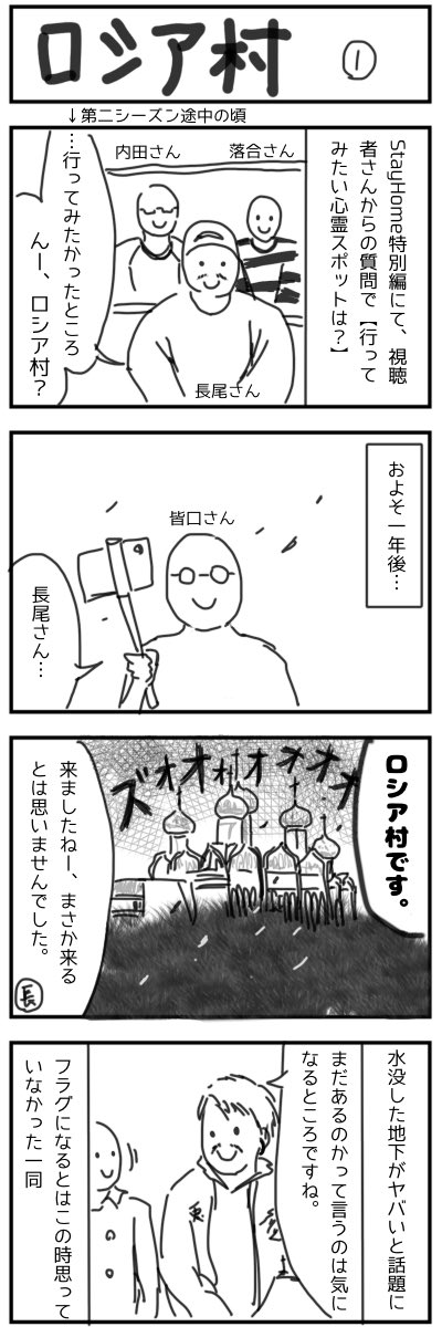 cocoamilk_8686's tweet image. 長尾さんの念願を叶えてあげた皆口さん

21:42〜
#StayHome 特別編！ゾゾゾメンバーもリモート撮影で大集合！視聴者からのお便りスペシャル！ youtu.be/_tKPsreZ7vE?si… @YouTubeより
#ゾゾゾ
#家賃の安い部屋
#ステイホーム特別編
#ロシア村