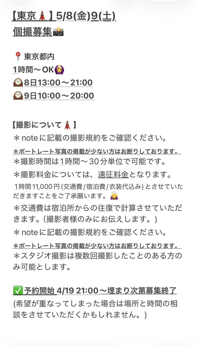 春日久瑠実(くーちゃん。) tweet media