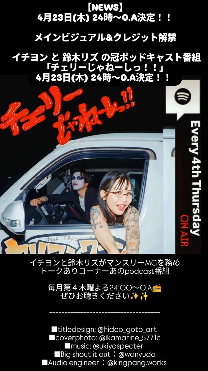 鈴木リズ‎〘公式‎〙性職者 tweet media