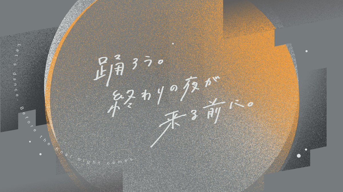 体力蓄積場@ゲムマ春【日-に38】 tweet media