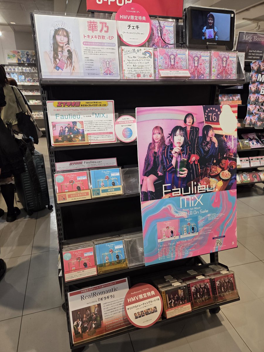 miyabi4188's tweet image. 推し活その2
タワレコ池袋はまだでしたので
HMVエソラ池袋
#Faulieu. #MiX
嬉しい展開リリイベ楽しみにしてます