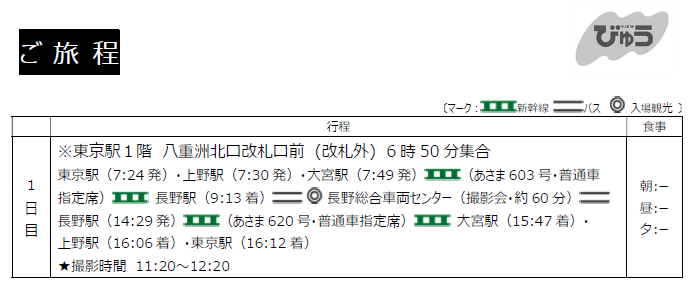 豊田不動 @ かまくら列車区 tweet media