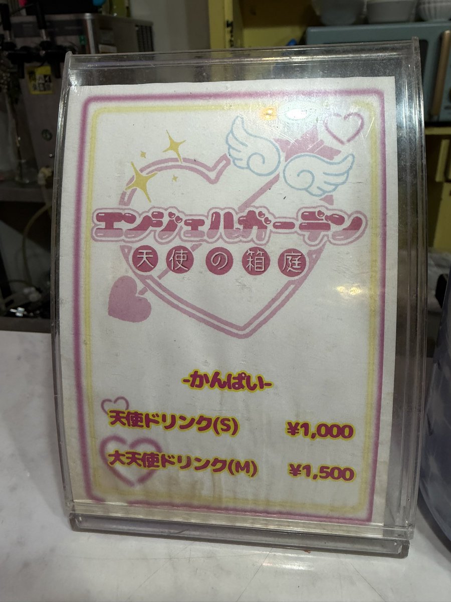 優月心菜(ここなし)/4月26日主催イベント tweet media