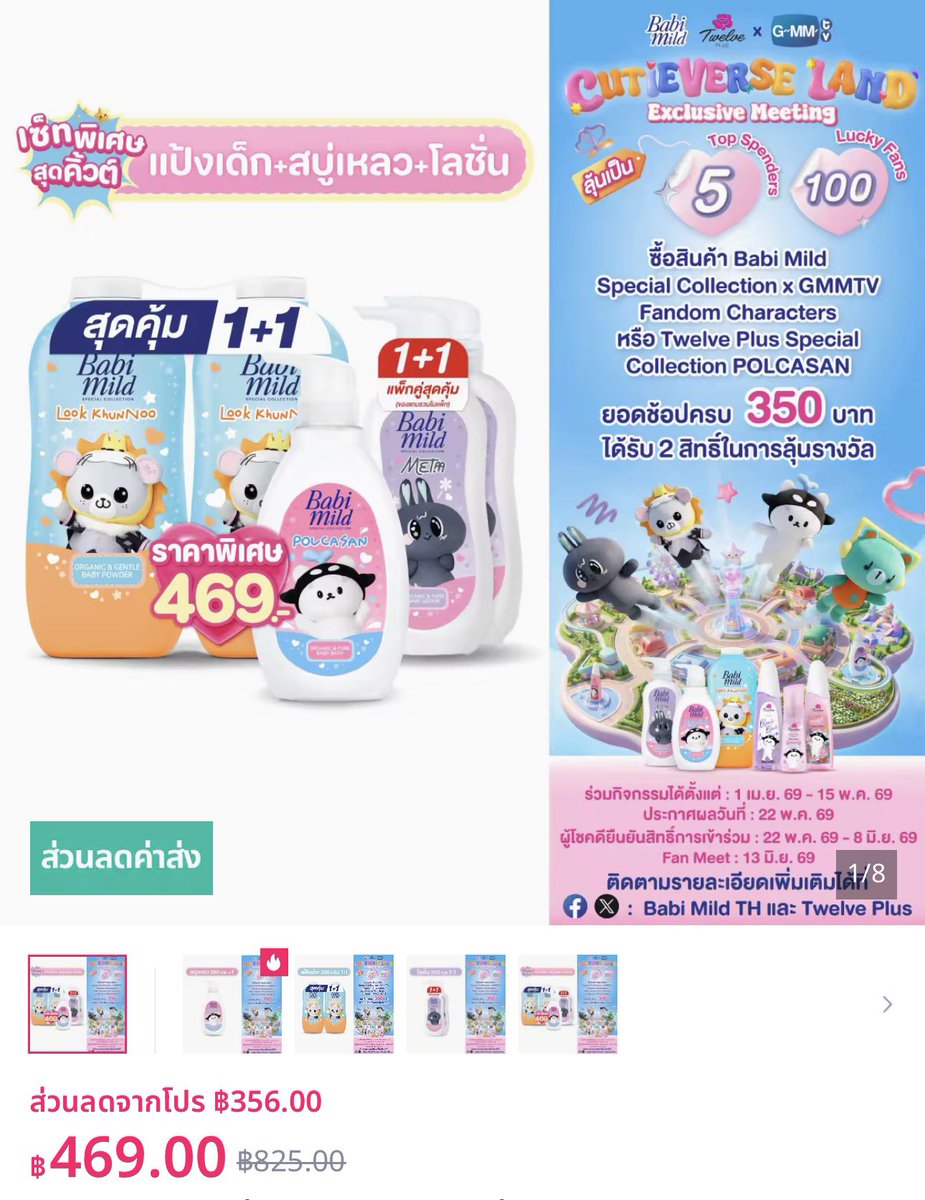 ใครที่จะเล่นกิจไปเจอหลานๆ แนะนำซื้อยกเซ็ตคุ้มดีนะ แล้วคือแนะนำตอนนี้ทาง ตต. ลดเยอะสุด ไปจัดกันๆ เล่นลุ้น lucky กัน ไปหาเมต้า กับเพื่อนๆ ผชด.100 คนเลย 🐰🫶🏻

🛒vt.tiktok.com/ZS9LvE5VqMUDF-…
🛒 ทางลซด. ซื้อแยกผลิตภัณฑ์ ก็ได้อยู่แต่แบบเซ็ต ตต. คุ้มกว่า s.lazada.co.th/s.ZfDn25?t=p-i…

#BabiMild