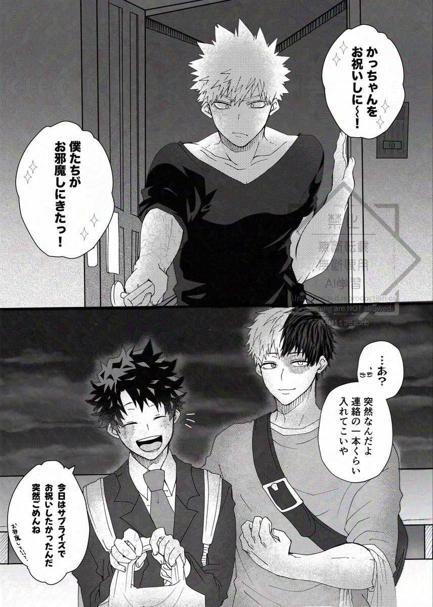 💥+α
とびきりの愛を君に。

💥誕ということで以前の無配の続きになります
前回からお読みくださっていた方ありがとうございました🙇 