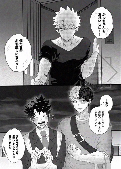 💥+α
とびきりの愛を君に。

💥誕ということで以前の無配の続きになります
前回からお読みくださっていた方ありがとうございました🙇 