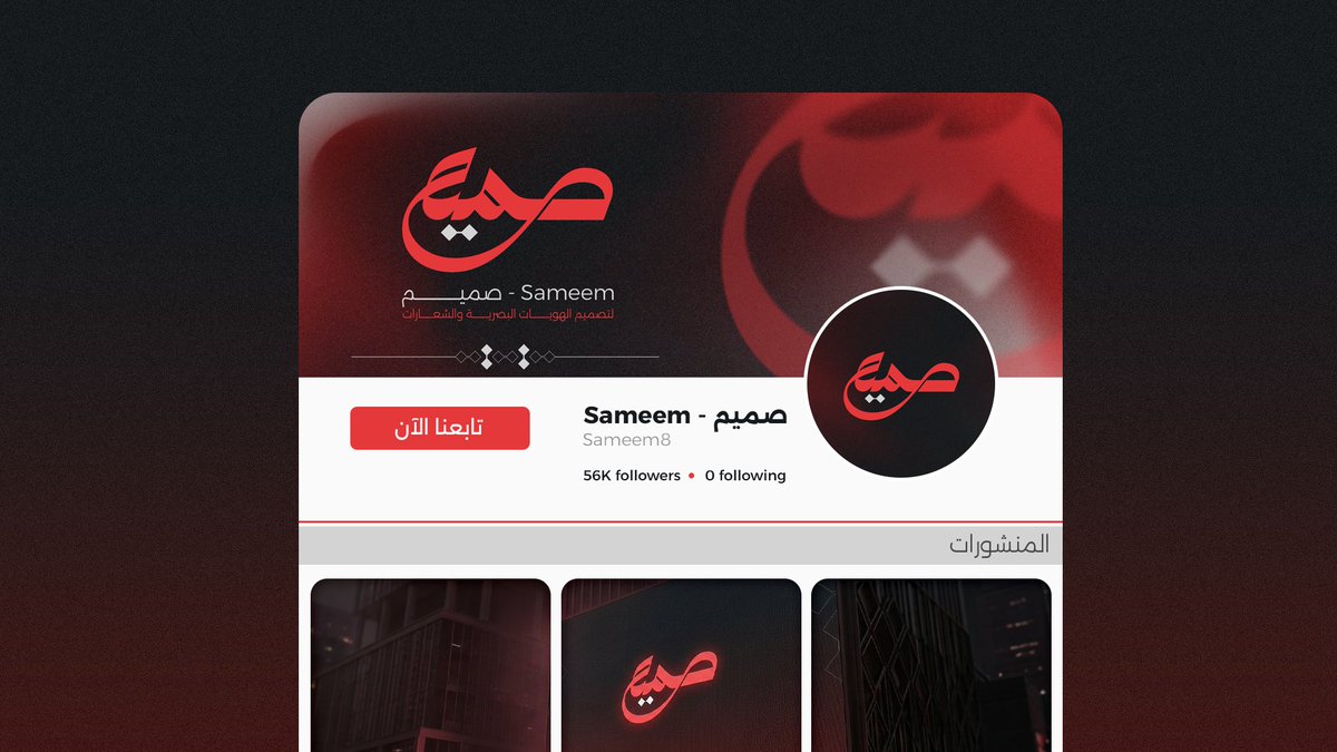 محمد علاء | مصمم tweet media