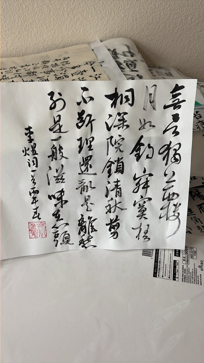 Rick20130406's tweet photo. 偏安美帝一隅，以书法慰孤寂，以书法表岁静 https://t.co/ajXkw0Ogwc