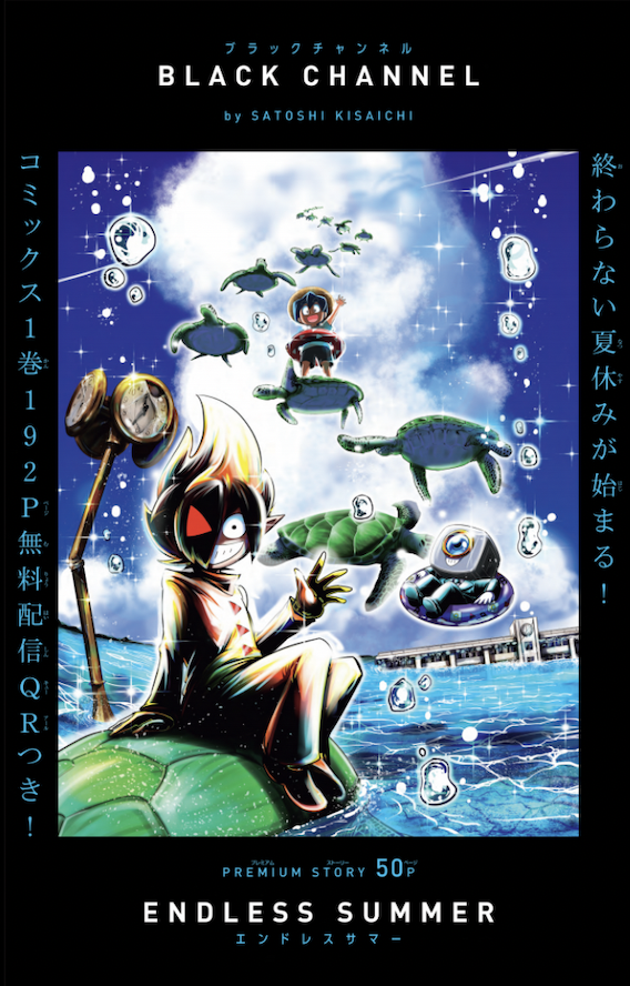 きさいちさとし【原作漫画テレビアニメ化】 tweet media