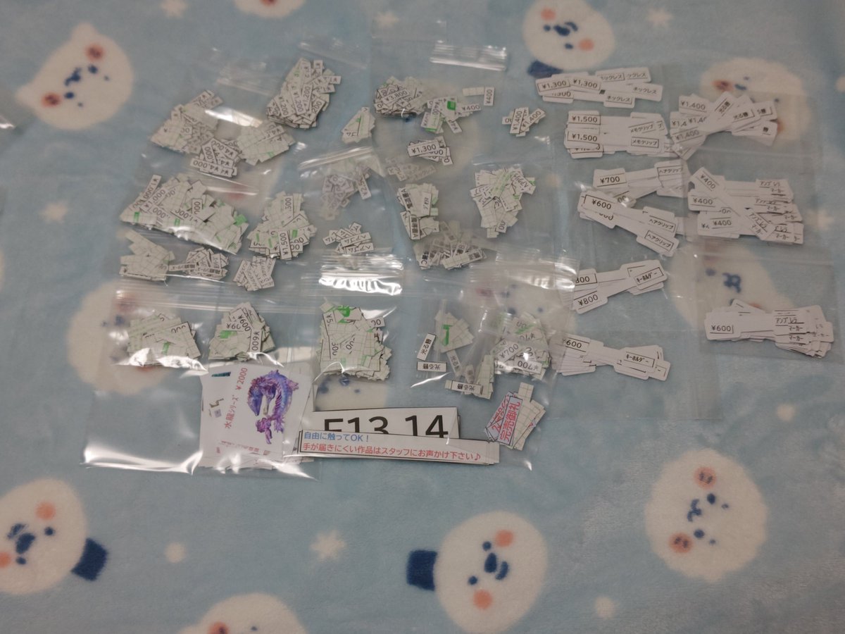 21時半に帰宅してから、ひたすら内職(値札タグ作り)をしてたら1時すぎてる…
キリのいいところまできたので、今日はココまで！
おやすみなさい
｡o○ｽｬ【*-ω-*】ｽｬ○o。