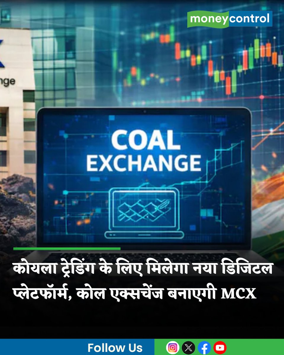 MoneycontrolH's tweet image. #MarketsWithMC | SEBI की मंजूरी के बाद MCX कोल एक्सचेंज शुरू करने जा रही है। इससे कोयला ट्रेडिंग ज्यादा पारदर्शी और डिजिटल होगी। जानिए इससे जुड़ी पूरी डिटेल।

hindi.moneycontrol.com/news/markets/m…

#SEBI #stockmarketnews #coaltrading #MCX #Moneycontrol