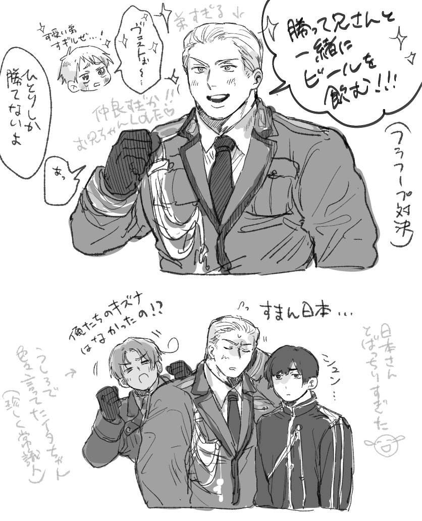 お兄ちゃん大好きなﾄﾞｲｼ可愛かったし本田のとばっちりめちゃくちゃ面白かった(珍しくイタちゃんが常識人ポジ)