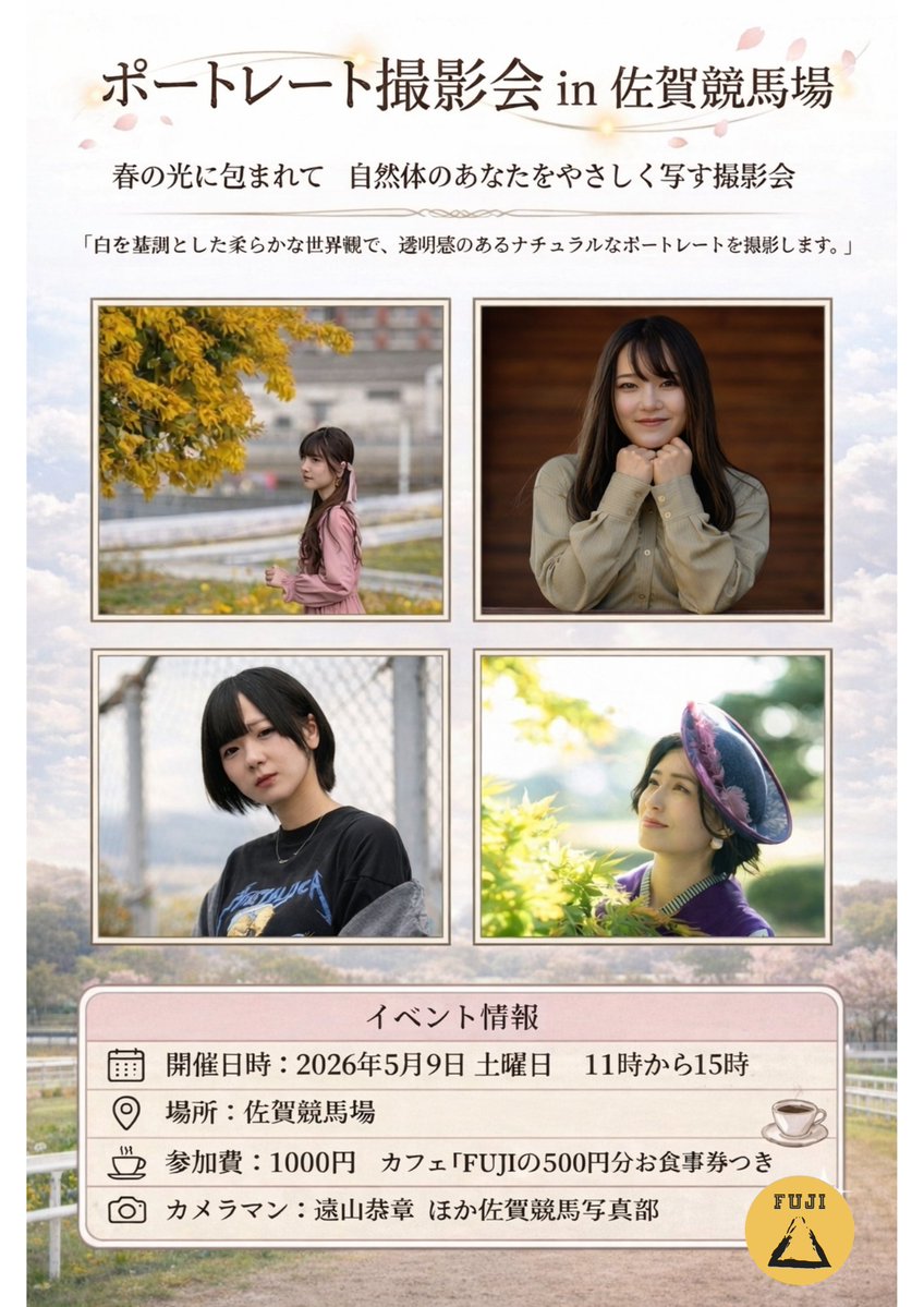 さがけいば（佐賀競馬）FUJI tweet media