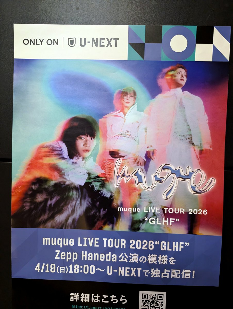 tomodachisound's tweet photo. muque＠Zepp Haneda
長年のライブ観覧歴でも初めてだった「ライブハウスの２階席」
いやここなかなか良かったよ。おすすめ
凝ったステージングもメンバーのアクティブなプレイもじっくり楽しむことができました
ブルーライトが４曲目と早かったのがちょい意外だった https://t.co/fAru3BA91Q