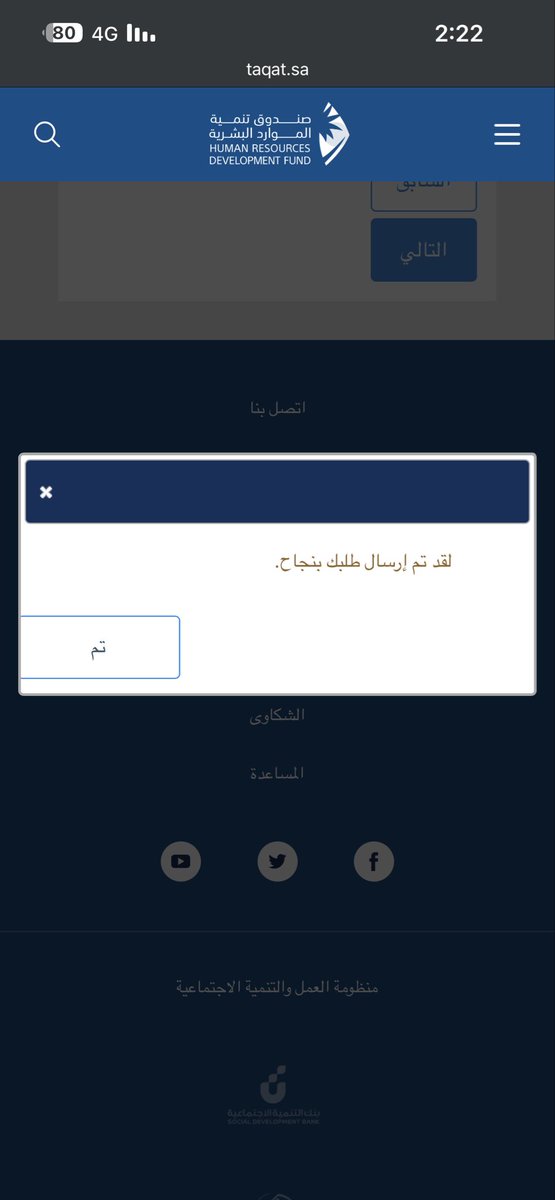 تحديث 💜حافز 💜خدمات الكترونيه tweet media