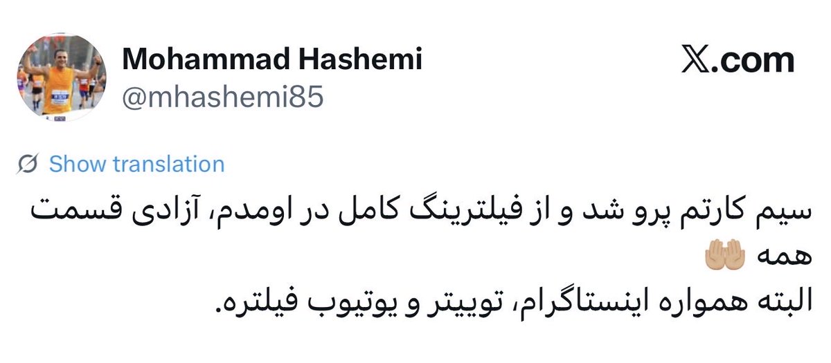 پناه tweet media