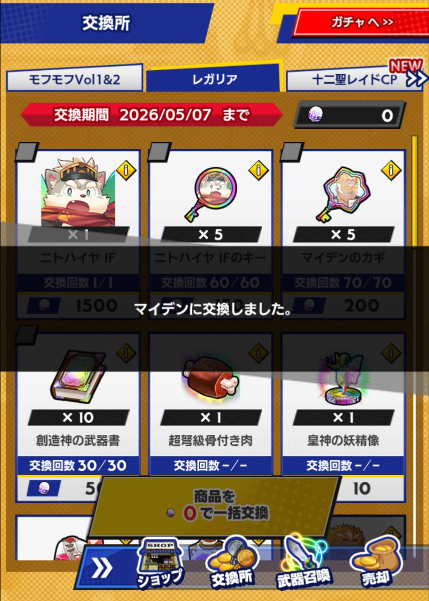 運び屋 がる tweet media