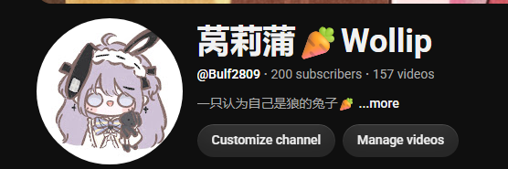 莴莉蒲.Wollip🥕Vtuber🥕最近疯狂剪辑找时间摸鱼直播 tweet media