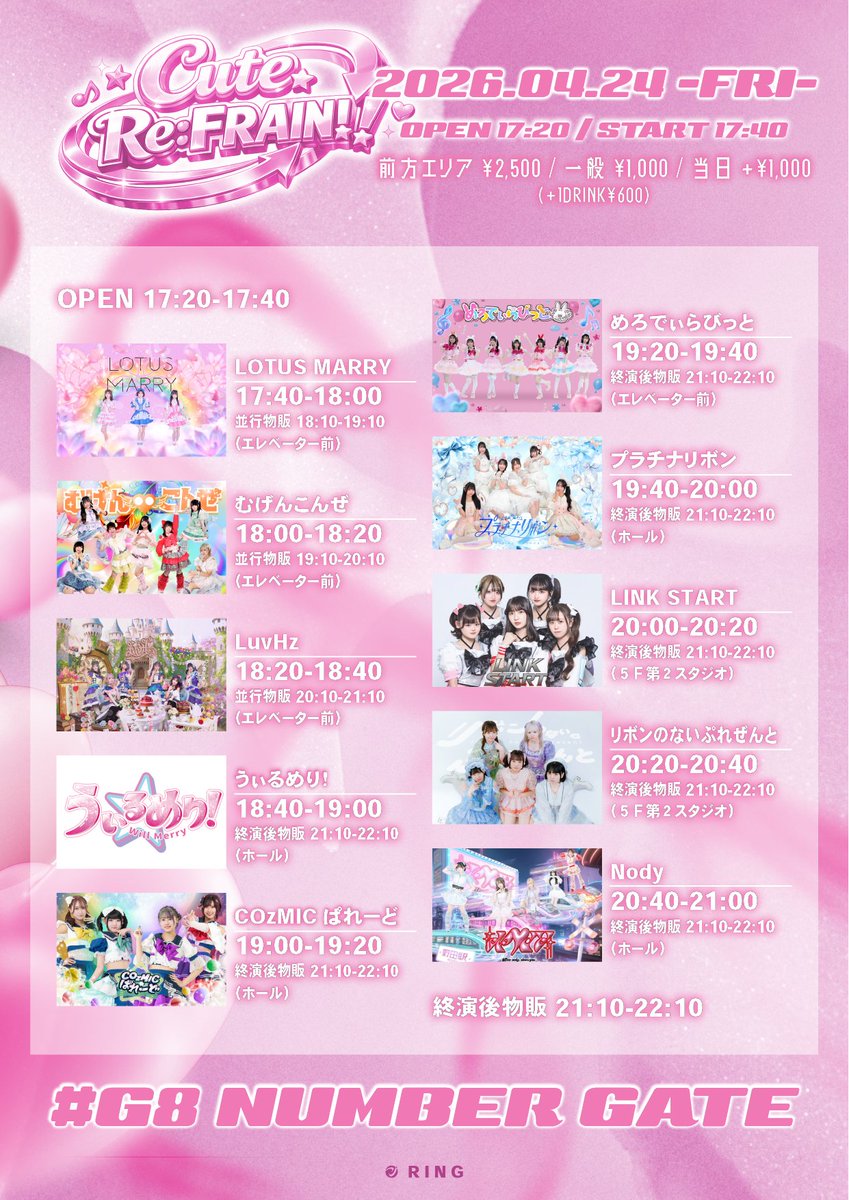 COzMIC_parade's tweet image. #COzMICぱれーど イベント情報🎪

🗓 4/24（金）

🌎 『Cute Re:FRAIN』
📍 #G8 ナンバーゲート
①🎤 19:00～19:20
    📸 21:10～22:10(終演後)

🎫 前方エリア 2,500円 / 一般 1,000円 / 当日 +1,000円（+1DRINK600円）
tiget.net/events/480826

#こずぱれ会える日