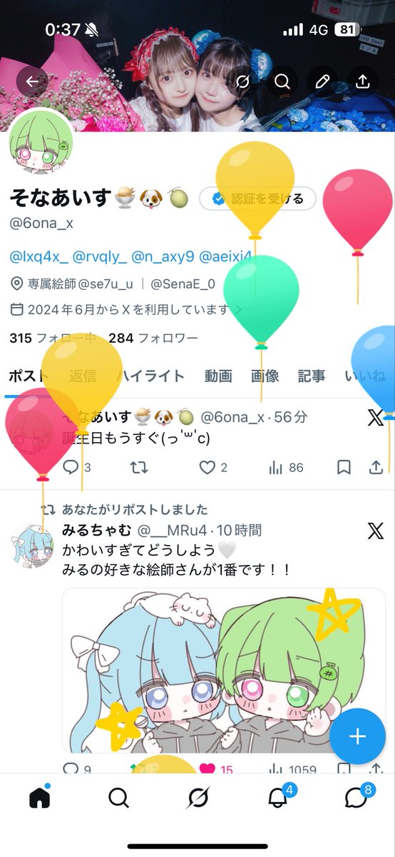 そなあいす🍨🐶🍈 tweet media