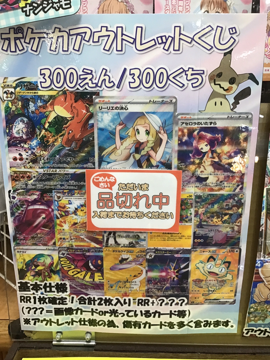 こちらのオリパ完売しました‼ お買い上げありがとうございます 