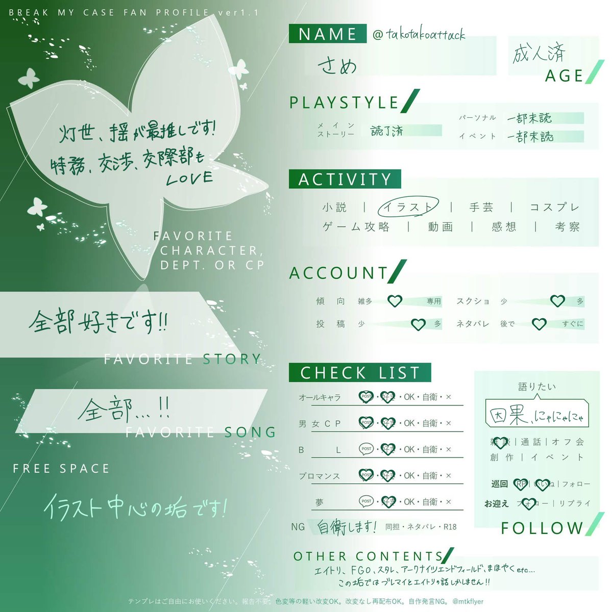 さめ tweet media