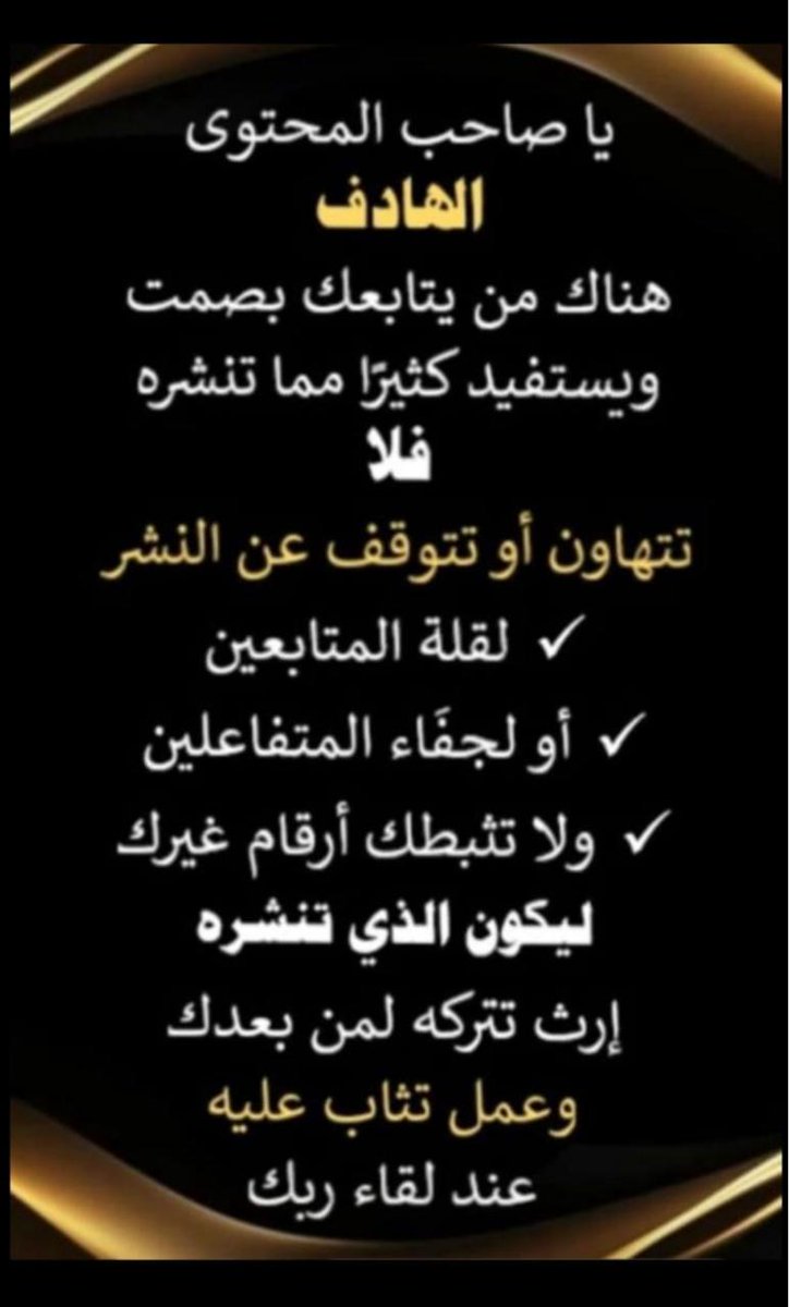 حرف_باذخ tweet media