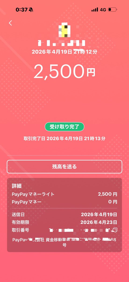 𝕐𝕦𝕐𝕦༆ブロスタ垢販売　代行༆ tweet media