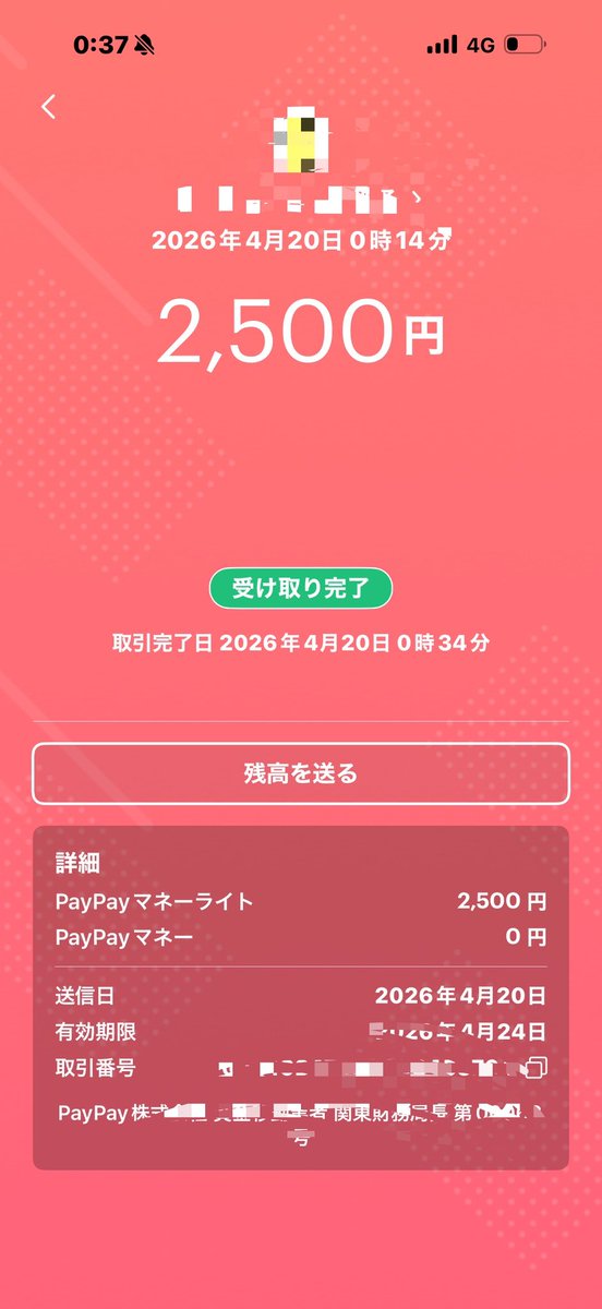 𝕐𝕦𝕐𝕦༆ブロスタ垢販売　代行༆ tweet media