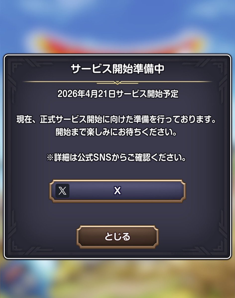 mitsubathi05's tweet photo. @DQSG_JP 

#DQSG #ドラクエスマグロ
ダウンロード始まったね👀
早く火曜日にならないかな〜 https://t.co/HZfp4QRD9d