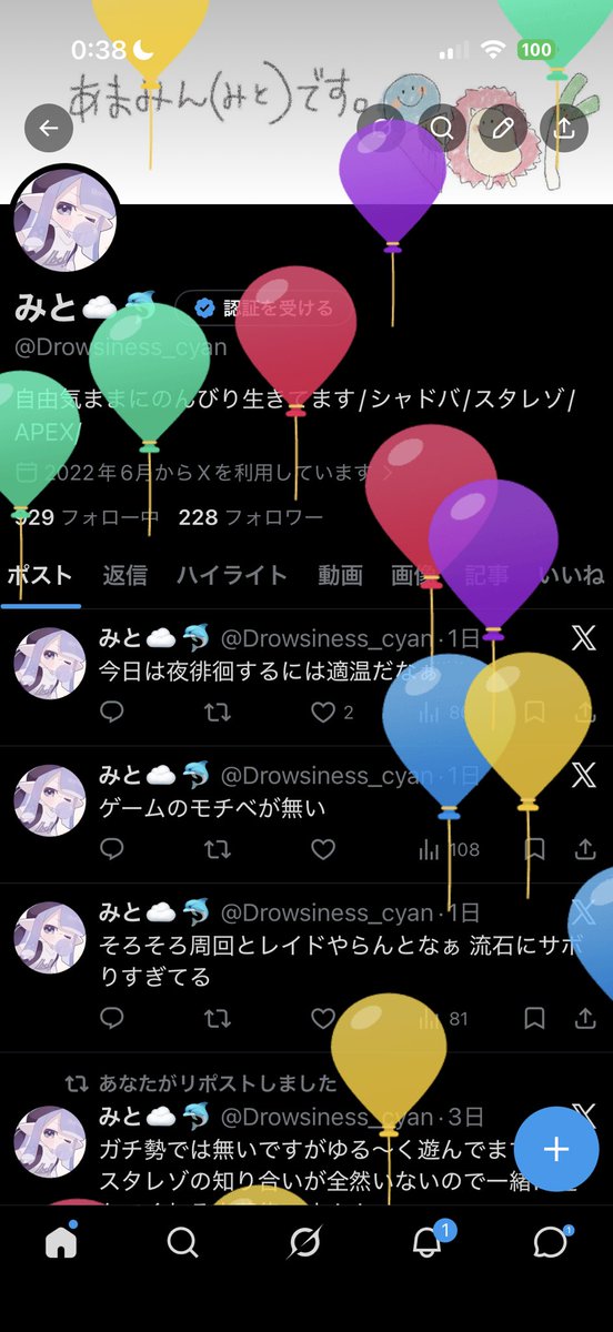みと☁️🐬 tweet media