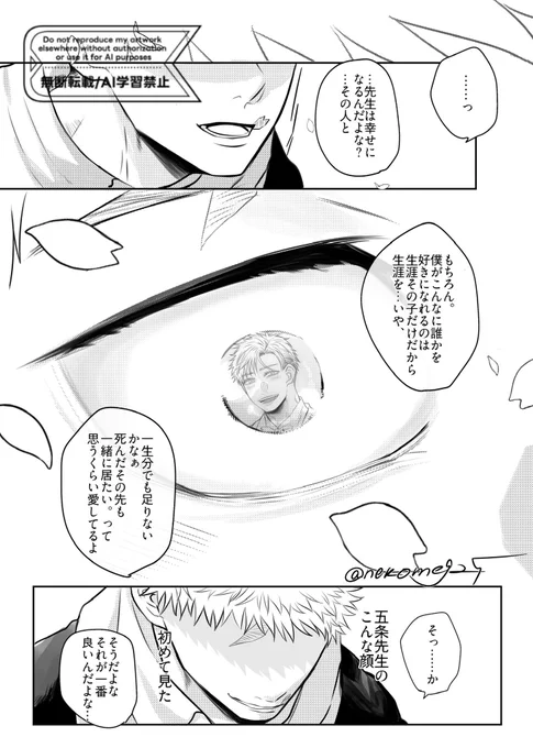 昨日更新予定でしたが間に合わなかったので、本日中に卒業ごゆの続き上げます🙇‍♀️ 