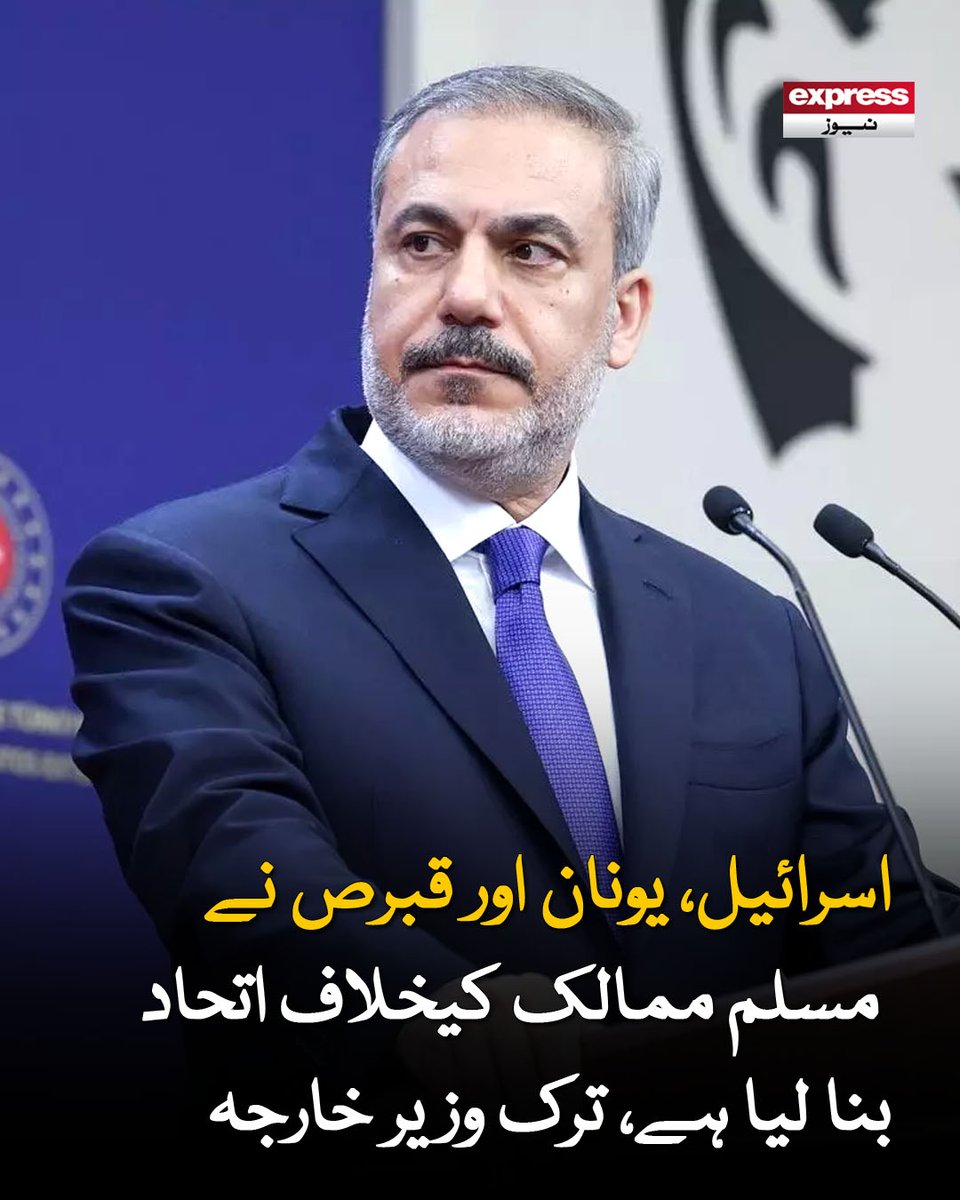 ExpressNewsPK's tweet image. ترکیہ اپنی حفاظت کی مکمل صلاحیت رکھتا ہے، ہاکان فیدان

مزید پڑھیں : express.pk/story/2809242/

#Greece #Cyprus #Turkey #MiddleEast #InternationalRelations