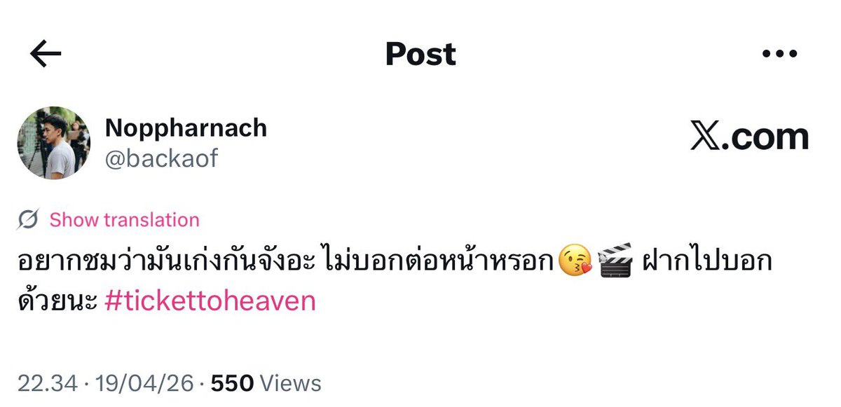 p’aof: i want to praise that they’re really talented. i wont say it to their face tho. please pass it on for me na

it seems like youve been filming some really intense and heavy scenes these past few days. you two are soooooo talented <a href="/gemini_ti/">gemini_nt</a> <a href="/tawattannn/">FOURTH</a> 👏🏻🥹

#TicketToHeaven