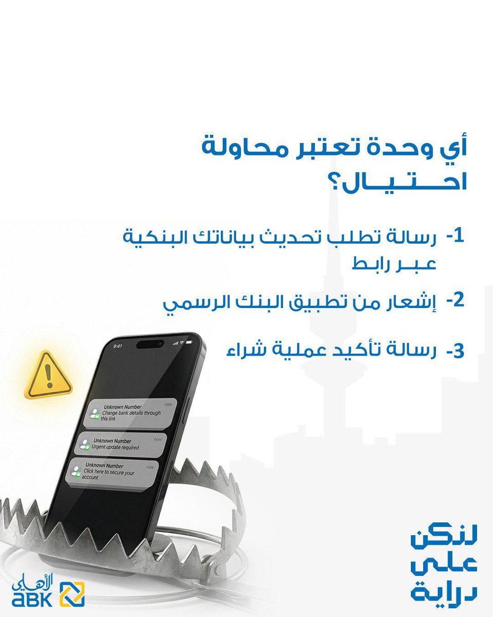 البنك الأهلي الكويتي tweet media