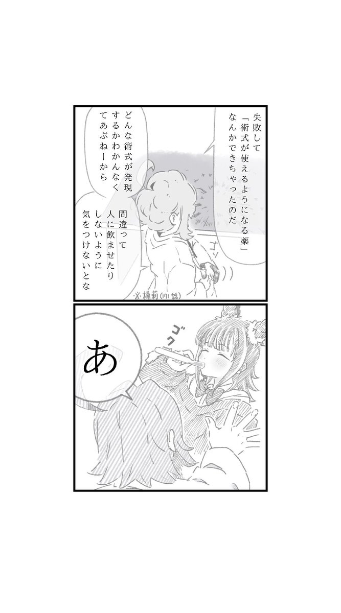 さわに tweet media