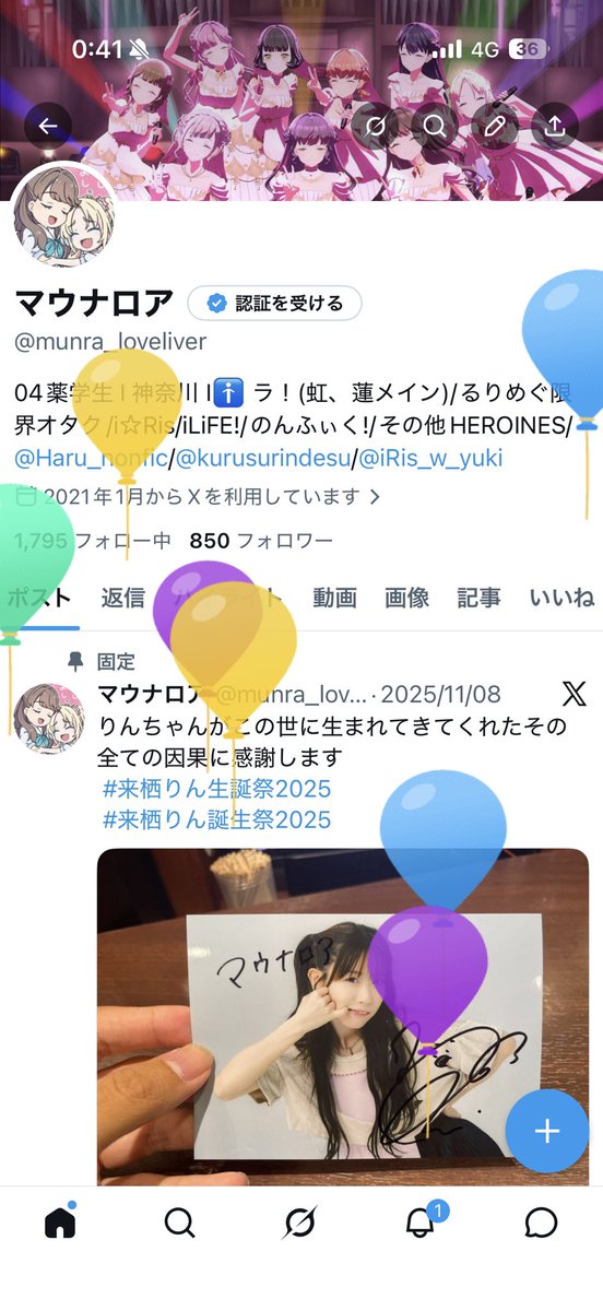 マウナロア tweet media