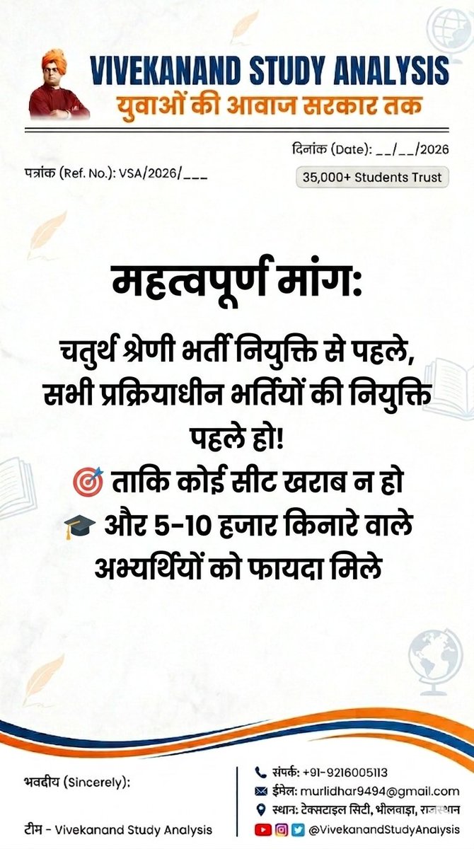 आदरणीय फौजी साहब <a href="/alokrajRSSB/">Alok Raj</a> आपसे विनम्र अपील है कि आप 3rd ग्रेड,VDO,Librarian सहित जो भी प्रक्रियाधीन भर्तियां चल रही है उनके अंतिम परिणाम जल्द से जल्द जारी करवाकर अंतिम नियुक्ति दिलवाए जिससे युवा आपको आजीवन याद रखेंगे

सीट खराब नहीं हो अब ये आपकी जिम्मेदारी है फौजी साहब 🙏🙏