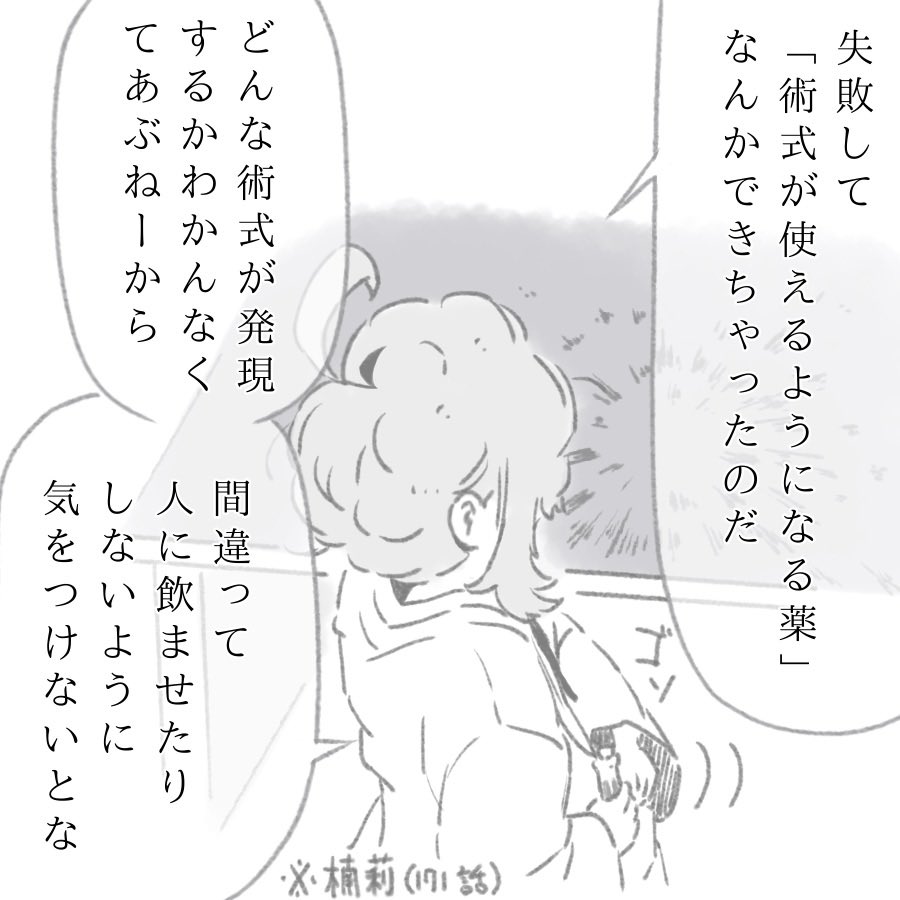 さわに tweet media