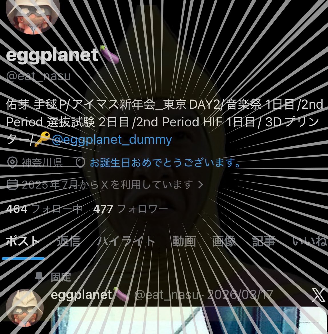 eggplanet🍆 tweet media