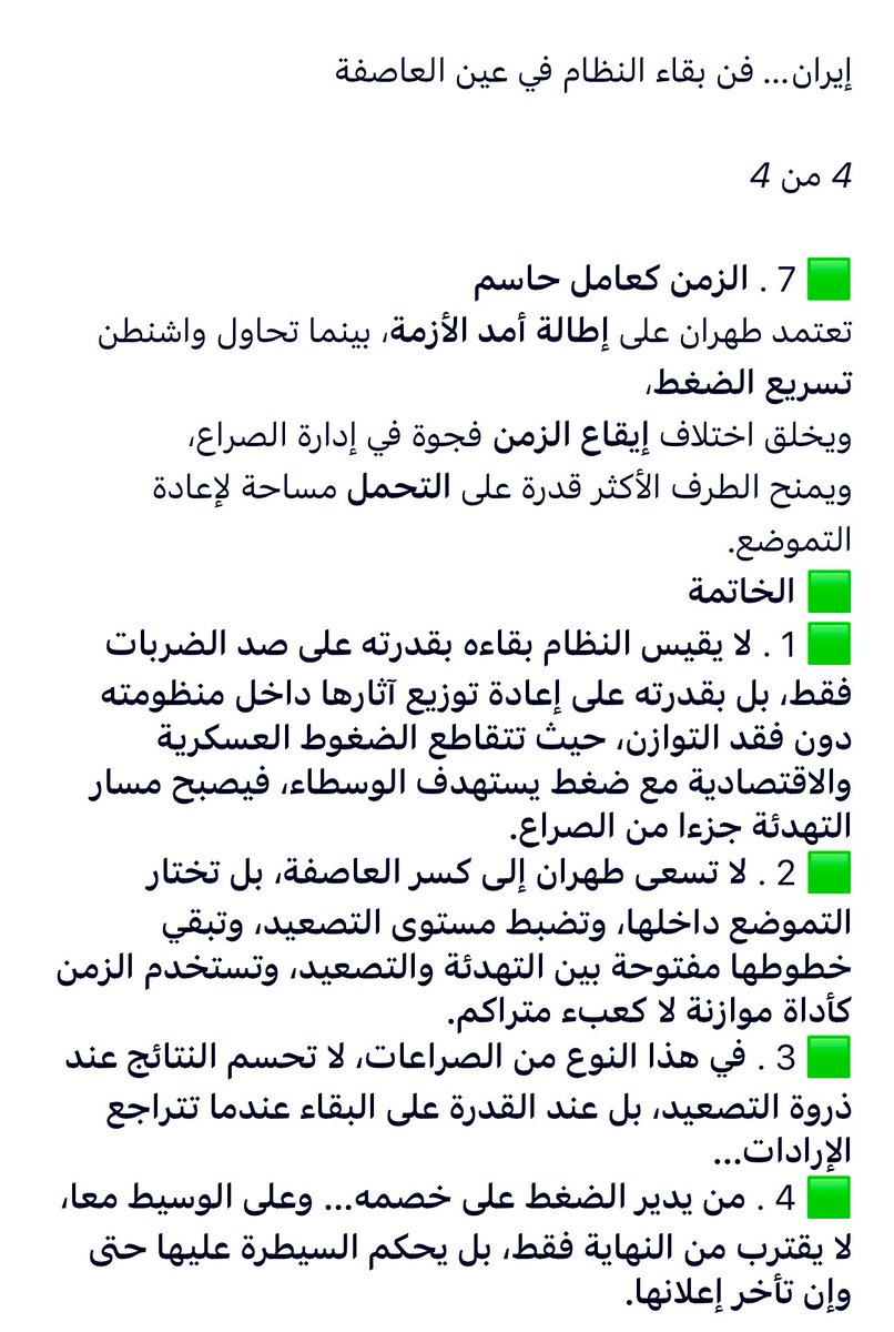 Abdullah Bin Saeed Al Ghamdi . (@admabdullah12) on Twitter photo 